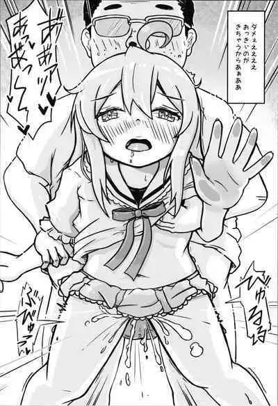 Mahiro-chan's bouncy ××× experience