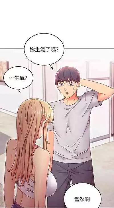 【周二连载】继母的朋友们(作者:Red-A&頸枕) 第1~74话