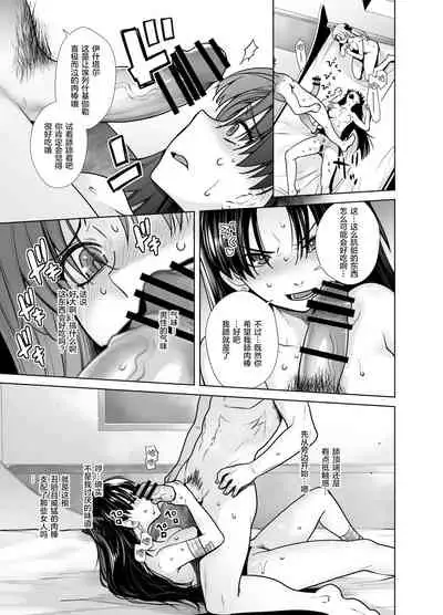 [Kouchaya (Ootsuka Kotora)] HEAVEN'S DRIVE 10 (Fate/Grand Order) [Chinese] [黎欧x苍蓝星汉化组] [Digital]