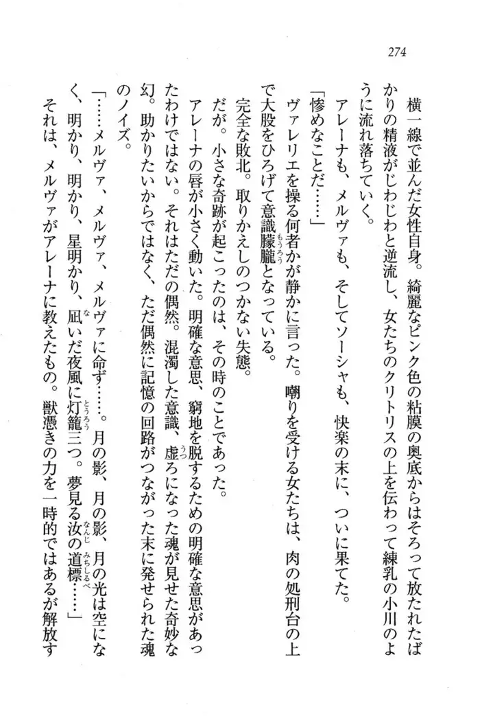 Circus~聖杯の魔法使い