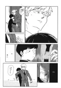 (ONE→HUNDRED 3) [Dakuhan (Nononono)] Kanwakyuudai 2100 (Mob Psycho 100)