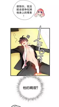 [Juder] 莉莉丝的脐带(Lilith`s Cord) Ch.1-18 [Chinese]