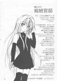 (SC20) [RED RIBBON REVENGER (Makoushi)] Maboroshi (Various)