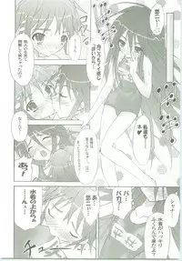 (Comic Castle 2005) [Studio ArtRoom (Kaidou Akira, Rakurincho)] AR9 Shakugan no Shana 5 Tsuujouhan (Shakugan no Shana)