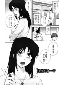 [Tsukino Jyogi] Chijou no Hito