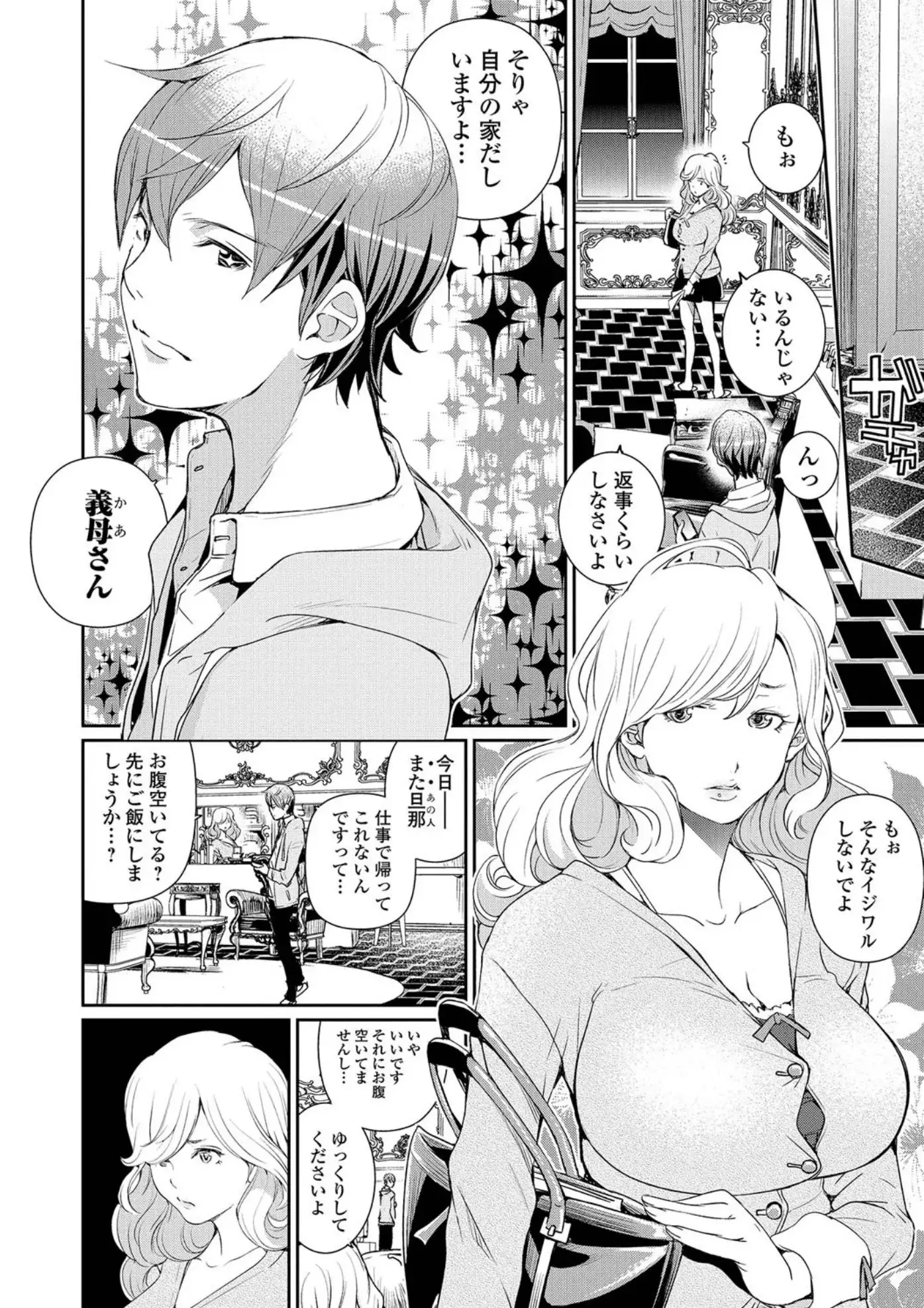 にょたいか!ものがたり Vol.05