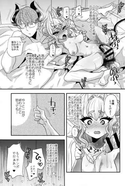 Ponkotsu Chibi Maou no Chikara wo Ubatte Gyaku ni Shimobe ni Shichaimashita