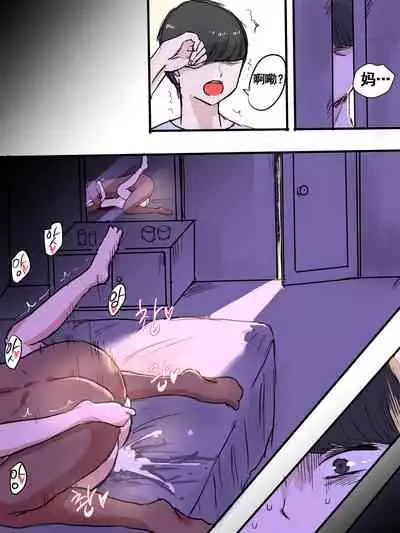 Suspicion | 猜忌疑云