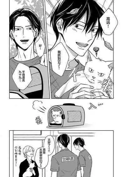 Gokudou wa Kodoku na Oni o Yoru ni Kuu | 黑道于夜晚吞噬孤独之鬼