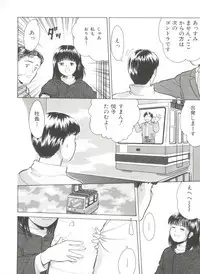 [Ichiichi Yuuna] Yorimichi