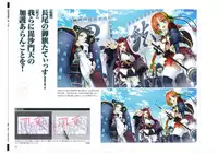 戦国†恋姫 ~乙女絢爛☆戦国絵巻~ ビジュアルファンブック-1