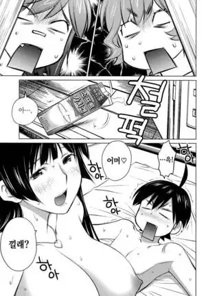 Ookii Onnanoko wa Daisuki Desuka Vol.3