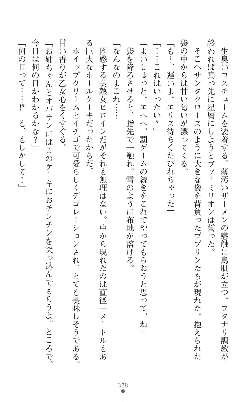 tenkoseiki Vermillion 2