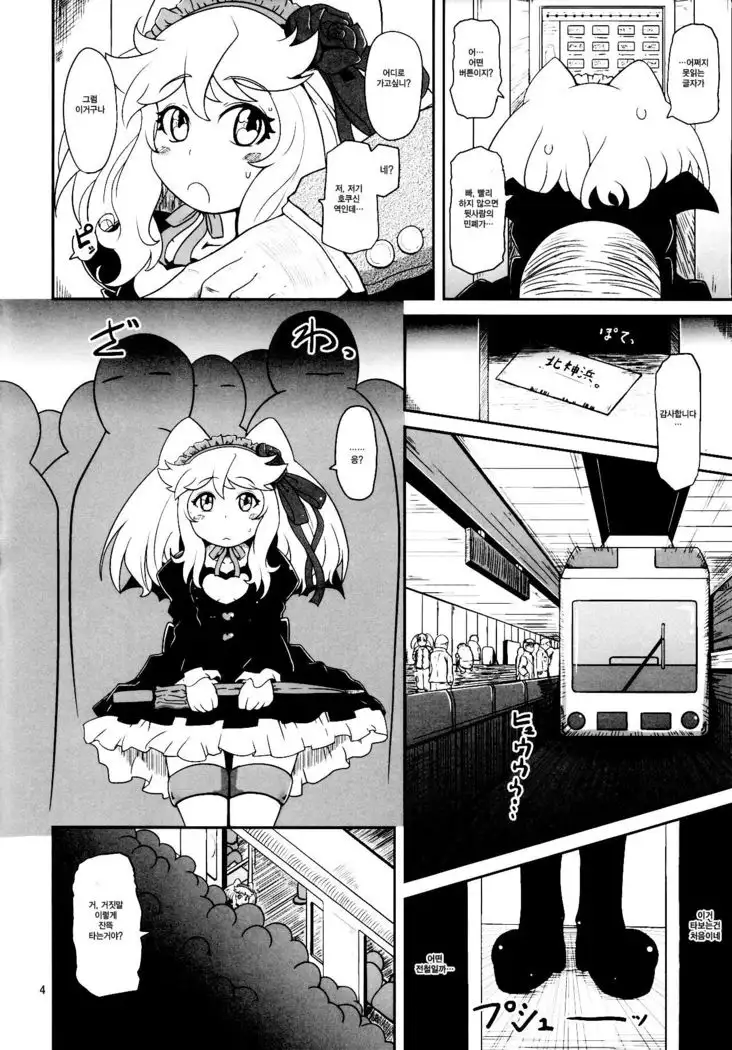 Hatsujou Bocchiko | 발정 발기 아가씨