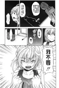 [Ozaken] Jyunjo Aigan Kanojo | 純情愛玩生化女友 [Chinese]