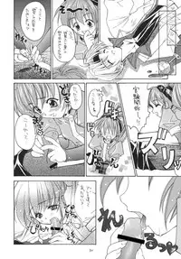 [RED RIBBON REVENGER (Various)] Kuro no Taikai Kouhen (Star Ocean 2) [Digital]