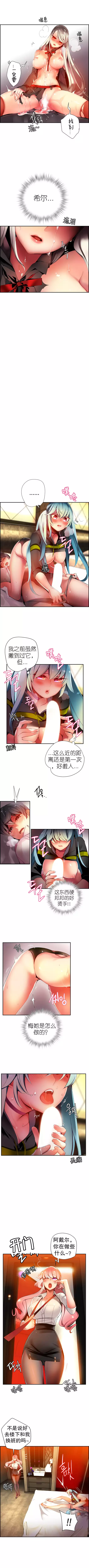 莉莉丝的脐带 Ch.1-24