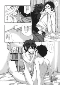 (Shota Scratch 28) [CHIN-UP (Pocchi)] Boku no Ookami Shounen | 我的狼少年 [Chinese] [黑夜汉化组]