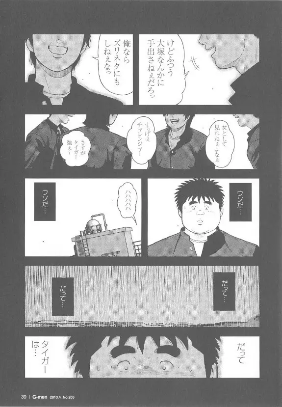 8 Tsuki no isooroo dai 1 kan