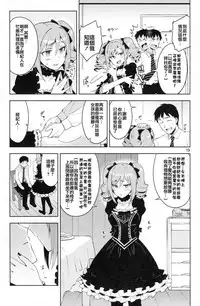 (C87) [ReDrop (Miyamoto Smoke, Otsumami)] Cinderella, After the Ball ~Boku no Kawaii Ranko~ (THE IDOLM@STER CINDERELLA GIRLS) [Chinese] [CE家族社]