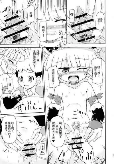 (SC35) [Saihate-Kukan (Hino Hino)] Konshuu no Greko-san (Otogi-Jushi Akazukin) [Chinese] [绅士仓库汉化]