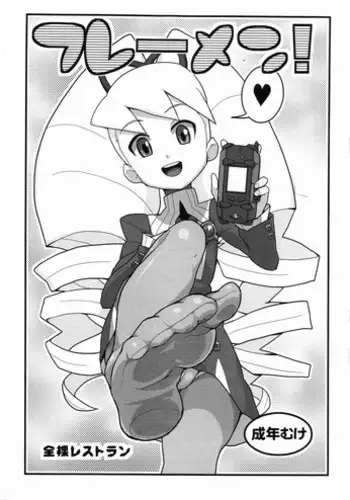 ご奉仕ゼストさん
