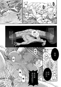 (C87) [Yokohama Junky (Makari Tohru)] Solo Hunter no Seitai 4 The Fourth Part (Monster Hunter) [无毒汉化组 X 屏幕脏了汉化组]