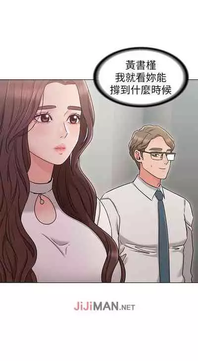 【周六连载】女友的姐姐(作者:橡果人&獵狗) 第1~23话