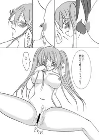 [Mugenjyo] わいおあえいち