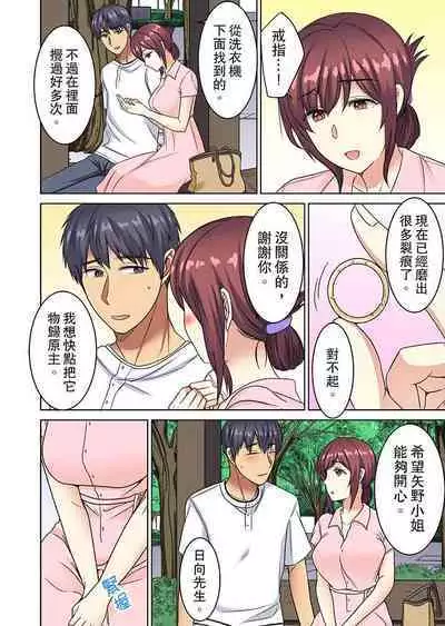 [Minami Chisato] Hotondo Hadaka de… Toshishita Danshi ni Ushirokara!?~ Oshigotochuu nanoni Sounyuu tte kuru~tsu… | 近乎全裸…被小男生後入!? 人家還在工作 小穴卻被插滿… [Chinese]