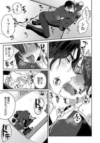 [Toyanhoho] Caste Joui no Kakure Bitch ni InCha na Ore no Josou Shumi (Weak Point) ga Baremashita