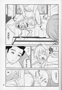 (COMIC1☆5) [Datenshi no Ana (Decarabia)] Fureau Kizuguchi (Yosuga no Sora) [Chinese] [胸垫汉化组]