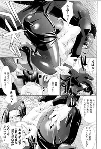 [Anthology] Toushin Engi Vol.14