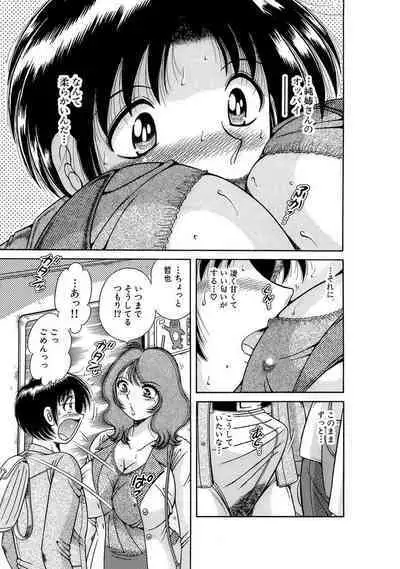 義母×義姉×義妹★5人でエッチな生活~い・い・コ・ト~