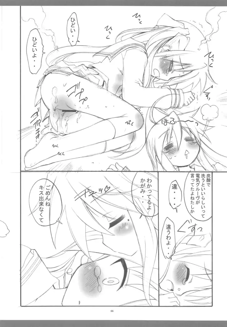 KyoAni Kaishaku KyoAni Soushuuhen