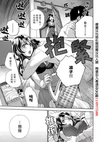 [Fujisaka Kuuki] Koi Kano x Ai Kano Ch. 21 (Monthly Vitaman 2014-12) [Chinese] [樱翼汉化组]