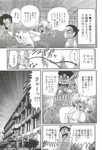 [Kamitou Masaki] Ijimete Mako-chan