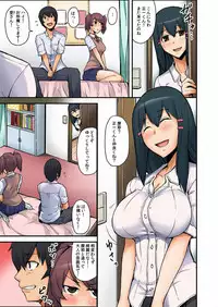 [Yonekura,Rin]Ana Chigai〜Kanojo no Ane ni Ukkari Sounyuu Vol.1