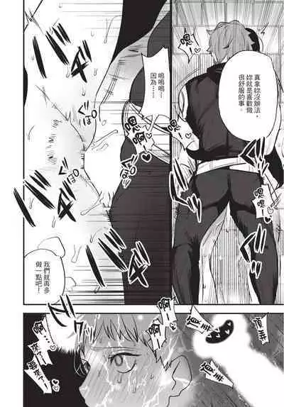 Isekai Trip Saki de Tasuketekureta noha , Hitogoroshi no Syounenn deshita. Jouhan | 在異世界旅途中拯救我的是一名少年殺手