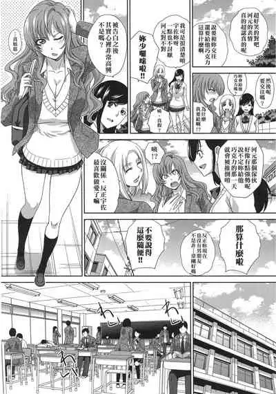 Kono Haru, Kanojo ga Dekimashita. | 這年春天、我交到女朋友了。