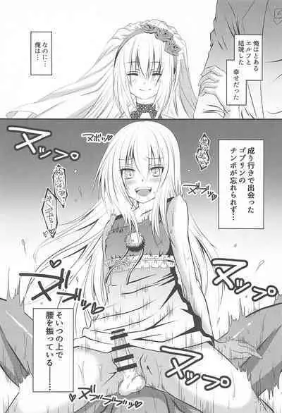 (SPARK16) [Kuri Dango-ya Sora (Kuri Dango-ya Sora)] Haramase Goblin Botehara Mesu-ka Shita Maou-sama (Tensei shitara Slime Datta Ken)