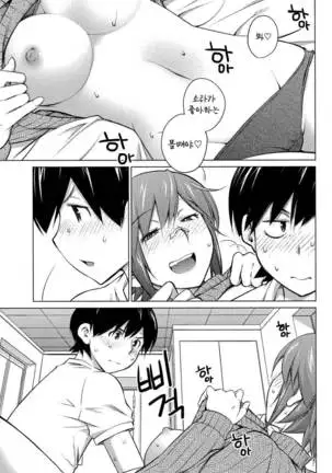 Ookii Onnanoko wa Daisuki Desuka Vol.3