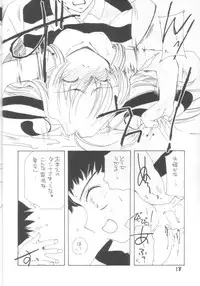 (C62) [Cafeteria Watermelon (Kosuge Yuutarou)] Minesweeper (Rizelmine)