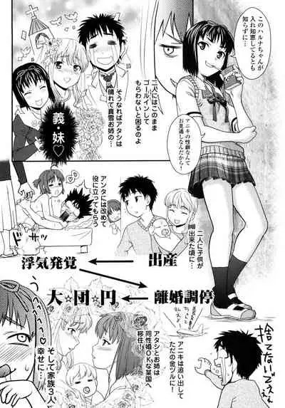 [Saida Kazuaki] Pichi Patsu Vol. 1 [Digital]