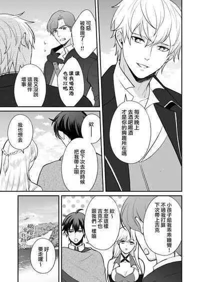 Osananajimi to Yuusha Party o kumu no wa Daiseikai desu?! | 温和青梅竹马结成勇者队伍是明智之举?!