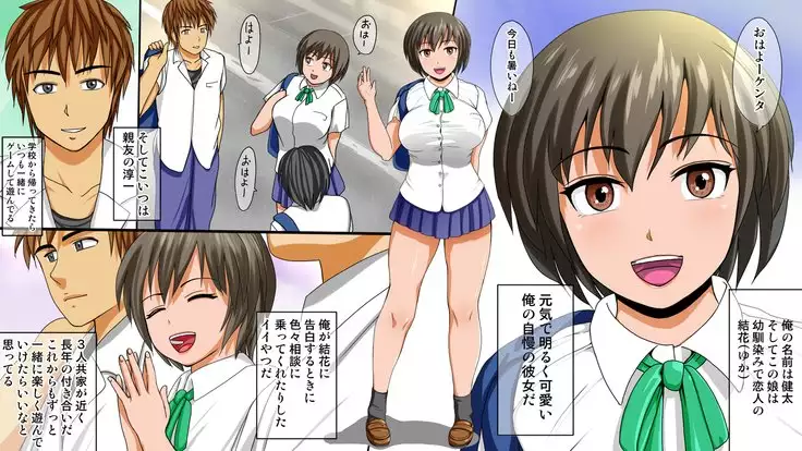 Osananajimi no Kanojo ga Shinyuu ni Netorareteita