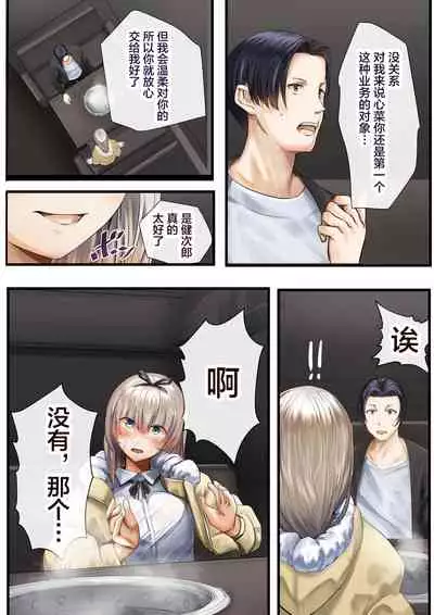 [Calm Atmosphere (Shinya)] Hitozuma no Watashi ga 