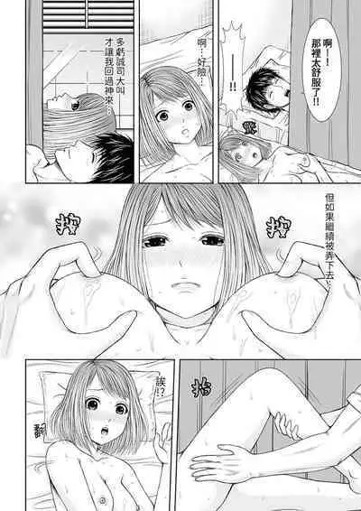 Seitraishi ni Jirasare Tsuzuketa Tsuma ~Otto ni wa Ienai Nureiki Massage | 被按摩師不斷玩弄的妻子~不能跟丈夫說的潮水狂噴按摩