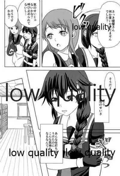 Yamanai Ame no Naka de 3