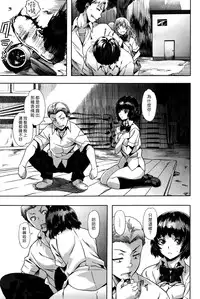 [Nagayori] Hidamari No Uta (COMIC Kairakuten Beast 2016-6) [Chinese] [漢化組漢化組×Foxglove]